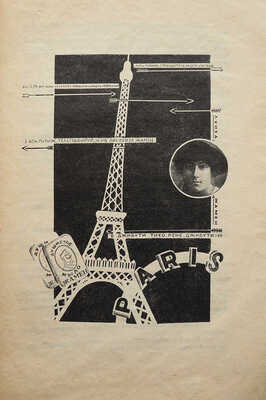 Житков Б.С. Ураган. Повесть для детей / Рис. М. Цехановского. М.; Л.: Государственное издательство, 1926.